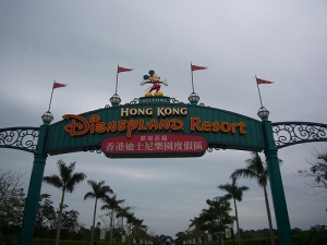 The Entrance Arc of Disneyland Hong Kong